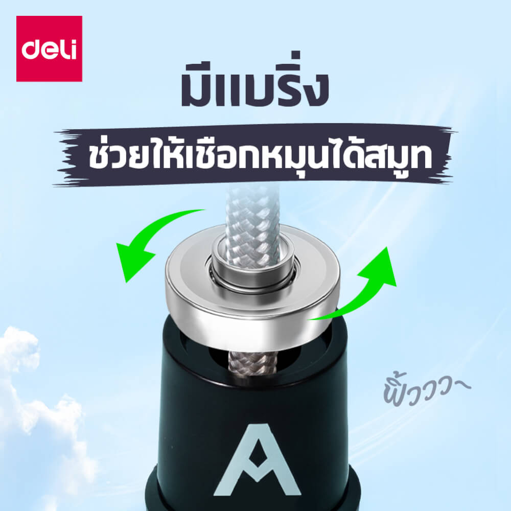 เชือกกระโดด DELI FT145-BK-01 สีดำ